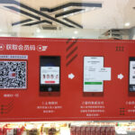 会員登録の仕方