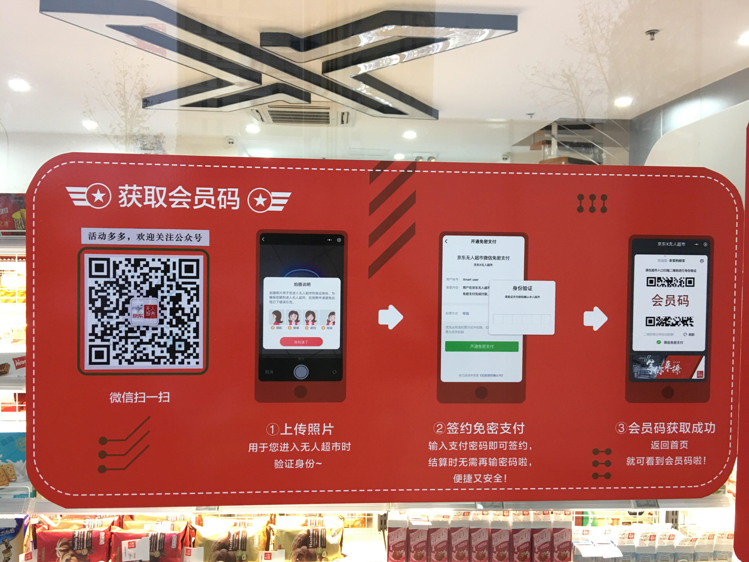 会員登録の仕方